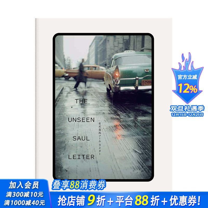 【预售】まだ見ぬソ—ル·ライタ— THE UNSEEN SAUL LEITER 未被看见的索尔·雷特