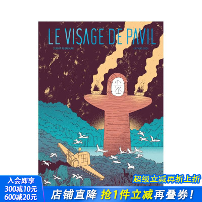 【现货】法文原版【2024安古兰漫画节高中生选择奖】帕维尔的面容 Le visage de Pavil 法文漫画 正版进口图书