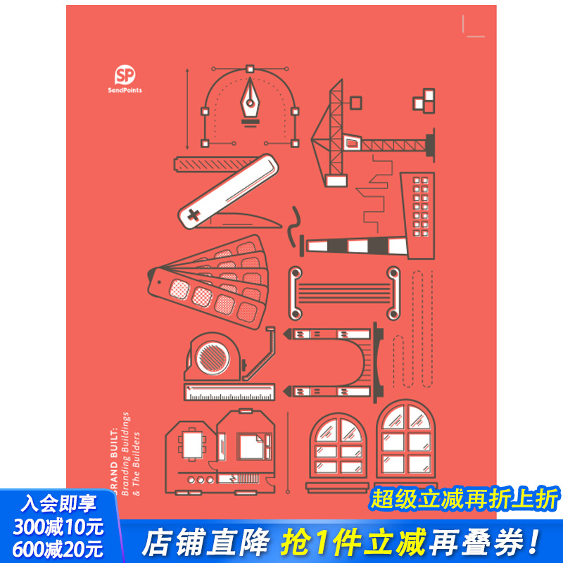 全国包邮 建筑品牌设计 房地产 平面设计