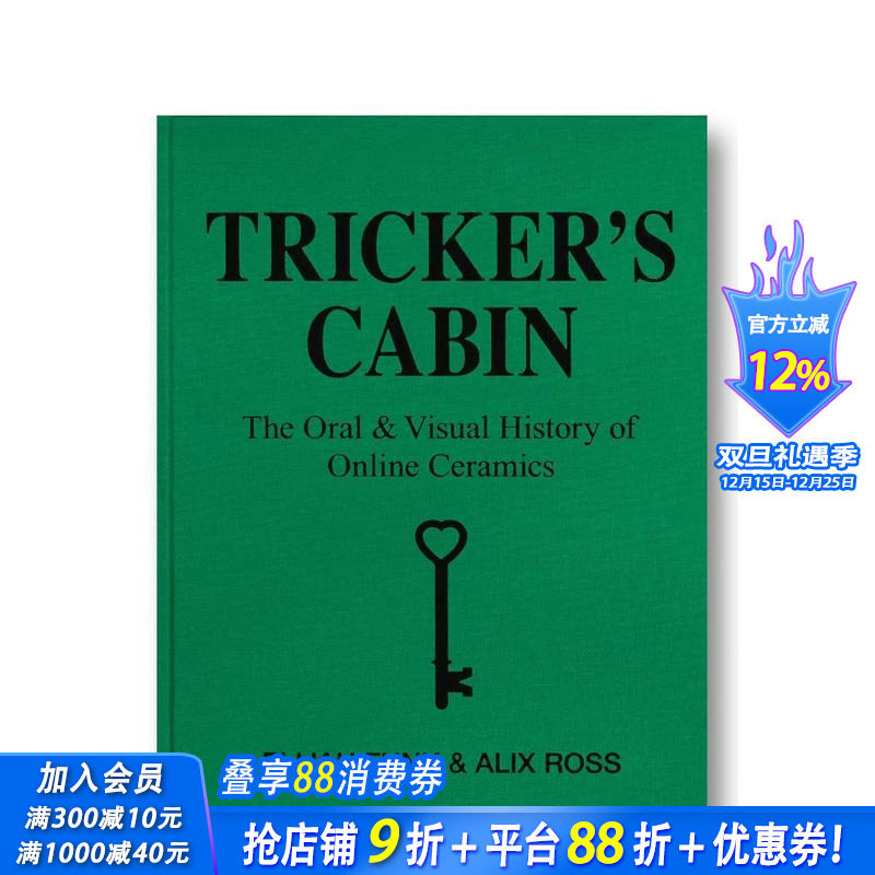 特里克的小屋：Online C