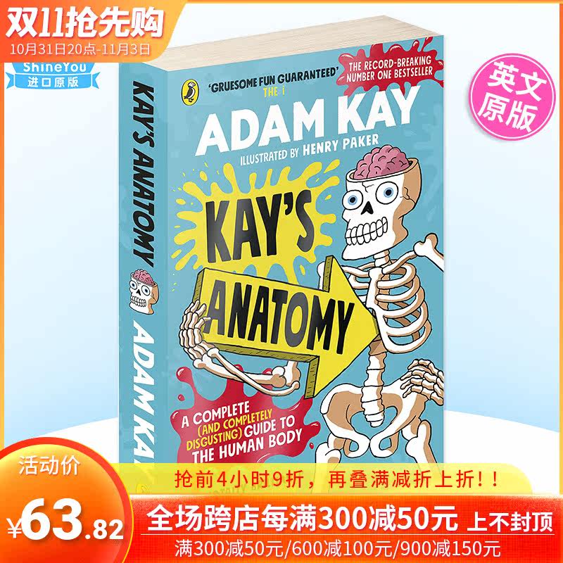 【预售包邮】凯的解剖学 人体指南完整版 英文原版 Kay s Anatomy A Complete Guide to the Human Body Adam Kay【善优图书】怎么看?