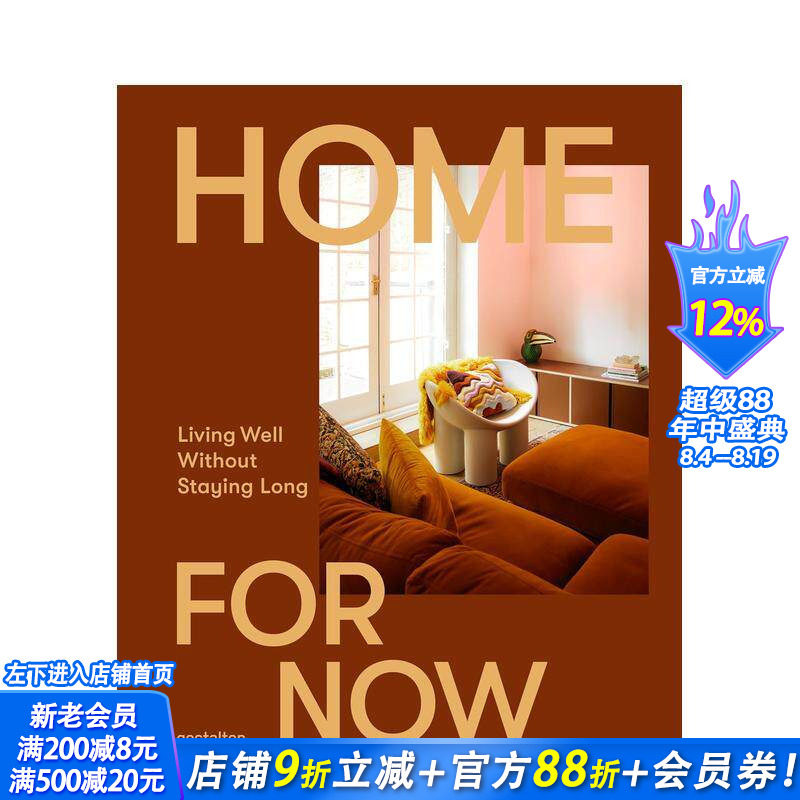 【预售】暂居之所:不久留,亦可安居:在临时空间里的生活美学 Home For Now:Living Well英文室内设计进口书 租房布置生活哲学