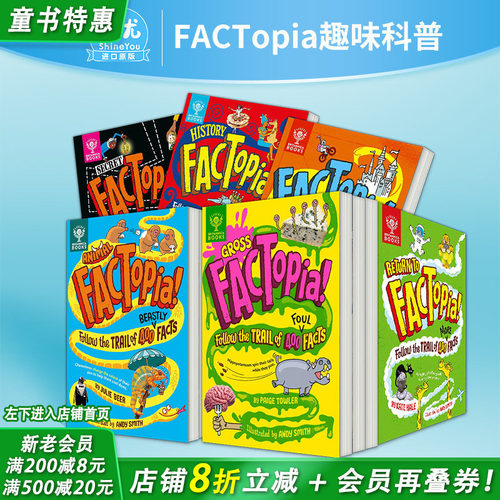 【多款选拍】FACTopia趣味知识科普绘本
