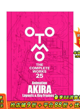 【现货】大友克洋 阿基拉 分镜&原画 3Animation AKIRA Layouts & Key Frames (OTOMO THE COMPLETE WORKS) 日文日本正版进口书