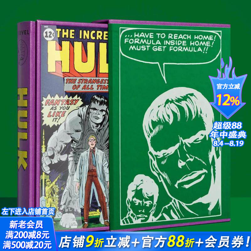 【限量版预售】漫威漫画图书馆：绿人浩克 1962–1966 Marvel Comics Library. Hulk.【TASCHEN】 英文艺术画册画集 正版进口书