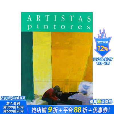 【现货】艺术家系列之油画--现实主义与抽象主义 Artists painters-REALISMOS ABSTRACCIONES 原版英文艺术画册画集正版进口书