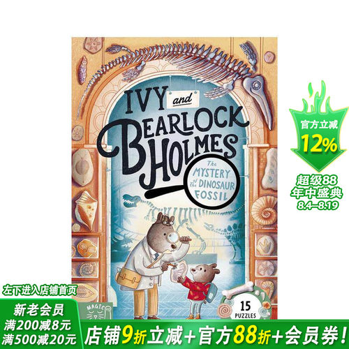 【艾薇与熊洛克福尔摩斯】#2恐