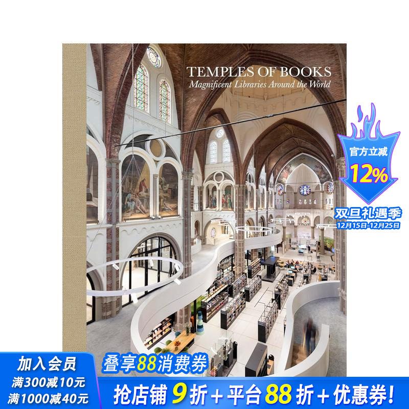 书籍的殿堂:世界各地宏伟的图书