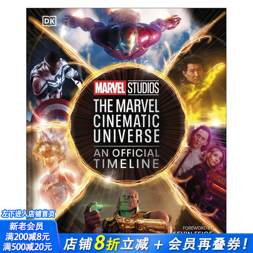 漫威影业：漫威电影宇宙官方时间轴