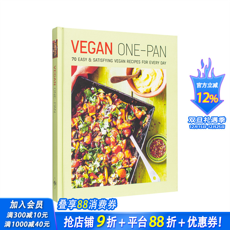 【现货】素食一锅煮：70道简易日常素食食谱 Vegan One-pan 原版英文餐饮生活美食 正版进口书