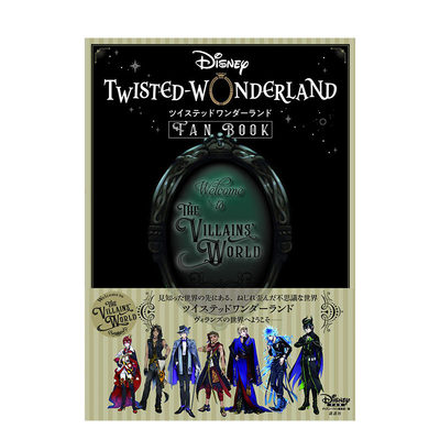 【现货】手游 迪士尼扭曲仙境 官方公式书 游戏资料集 Disney Twisted-Wonderland ディズニー ツイステッドワンダーランド日版