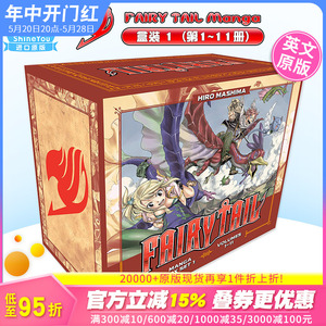 【现货】英文漫画 妖精的尾巴盒装1（第1-11册） FAIRY TAIL Manga Box Set 1 真岛浩 英文原版进口书籍【善优图书】