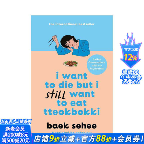 虽然想死 但还是想吃辣炒年糕