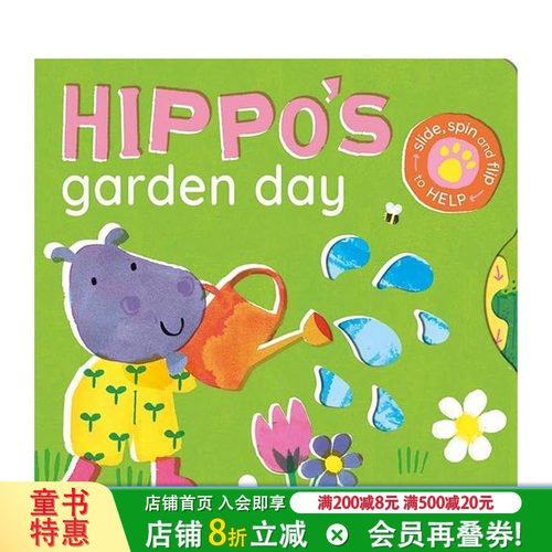 【我会帮忙做家务】趣味机关书