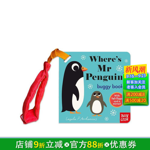 【毛毡翻翻书】企鹅先生在哪里？