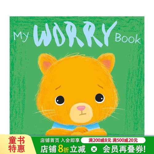 我的情绪之书：焦虑 【My F