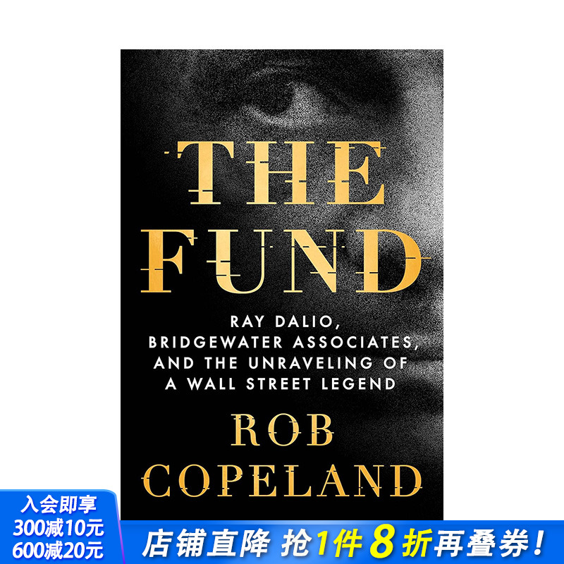 基金 The Fund 原版英