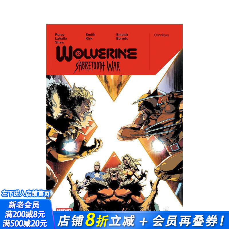 【现货】漫威漫画 金刚狼：剑齿虎战争全集 Wolverine: Sabretooth War Omnibus Leinil Yu Cover 英文漫画Marvel 漫威漫画
