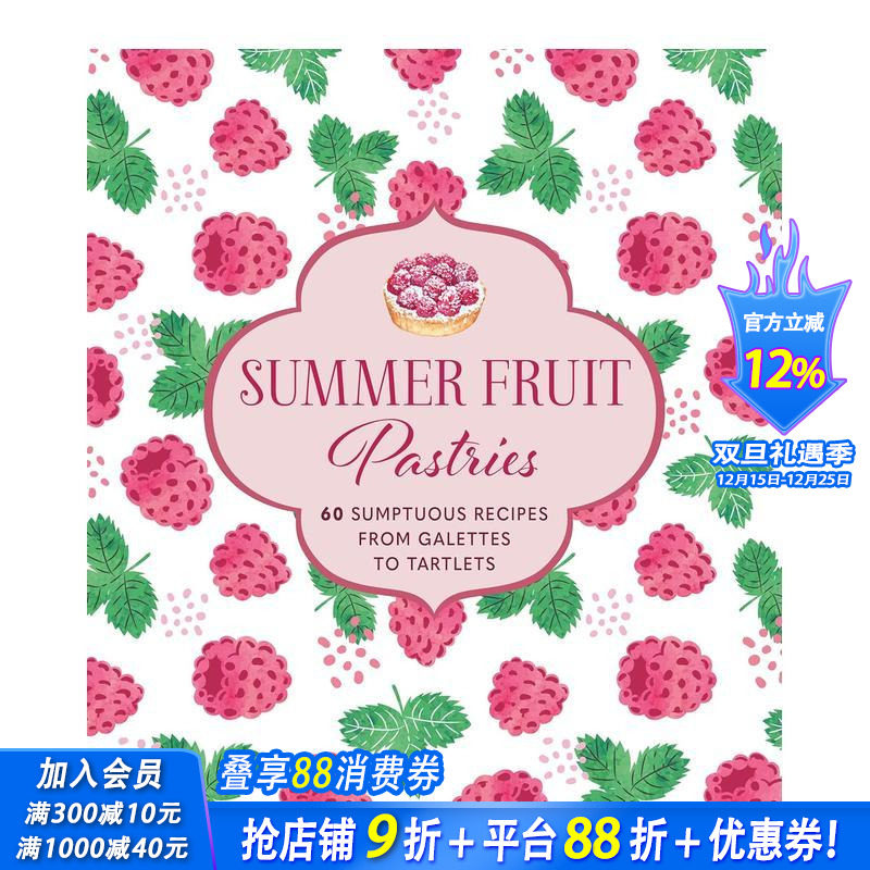 夏日氛围感水果西点 Summe