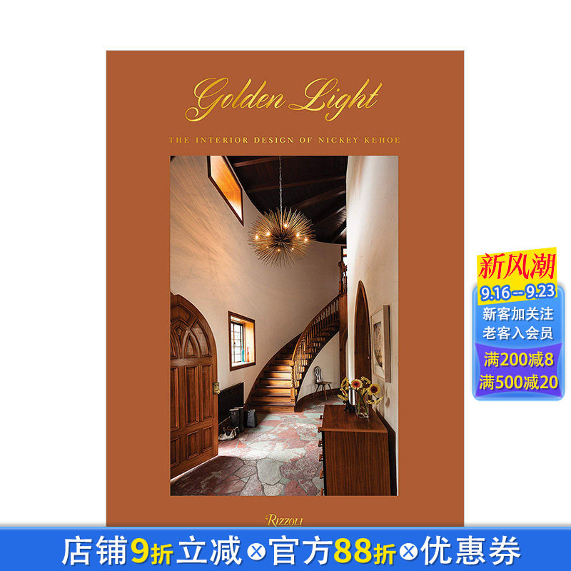 【现货】室内设计师Nickey Kehoe作品集 Golden Light 装修装潢空间布置指南 英文原版