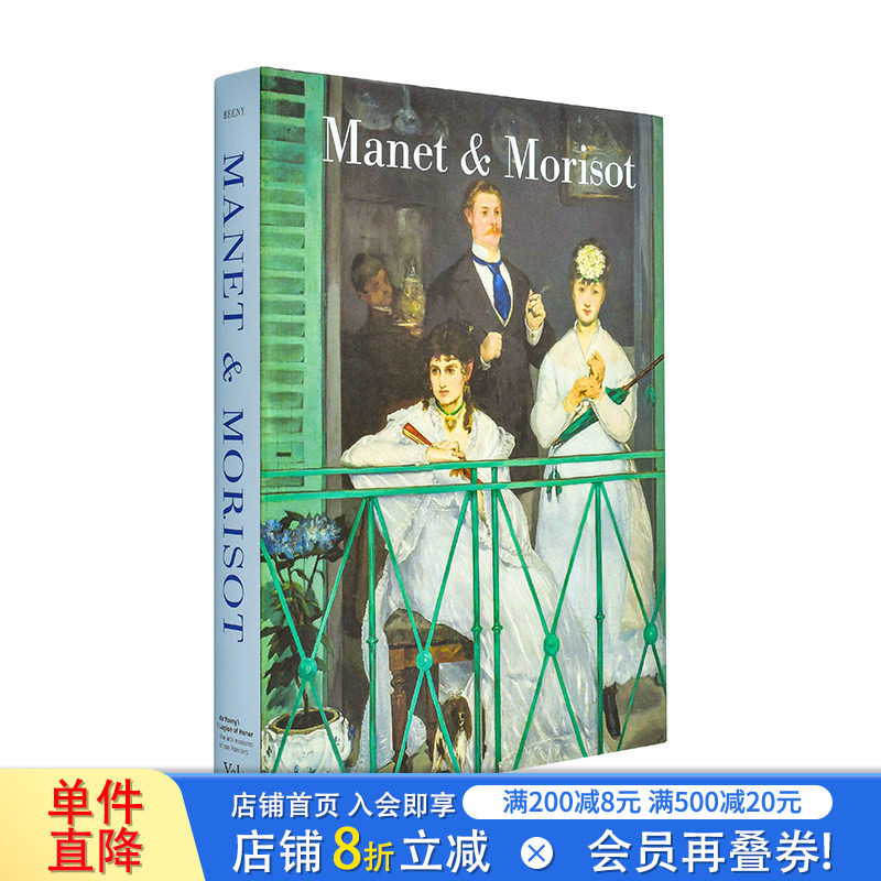 【预售】马奈与莫里索 Manet and Morisot 原版英文艺术画册画集 旧金山艺术博物馆 展览画册 正版进口书