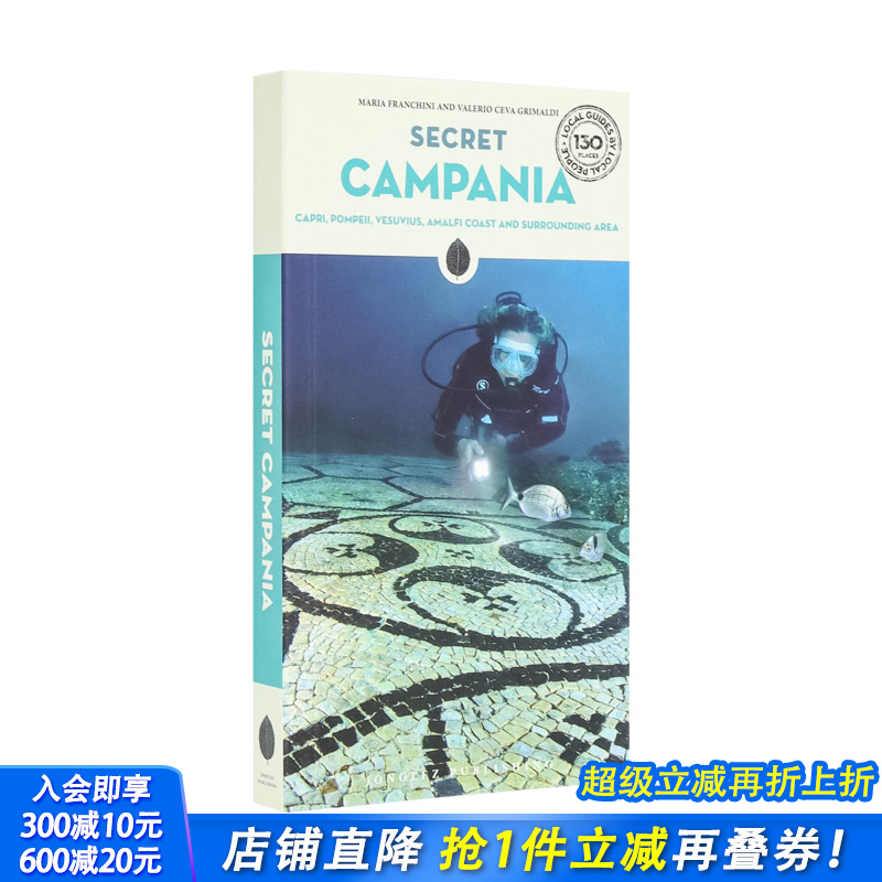 隐秘指南：坎帕尼亚大区 Sec