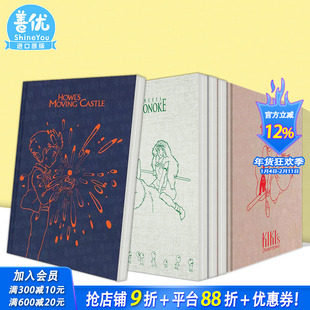 【现货多款选拍】哈尔的移动城堡素描本 宫崎骏笔记本:魔女宅急便/波妞/幽灵公主 吉卜力Howl's Moving Castle Sketchbook进口书