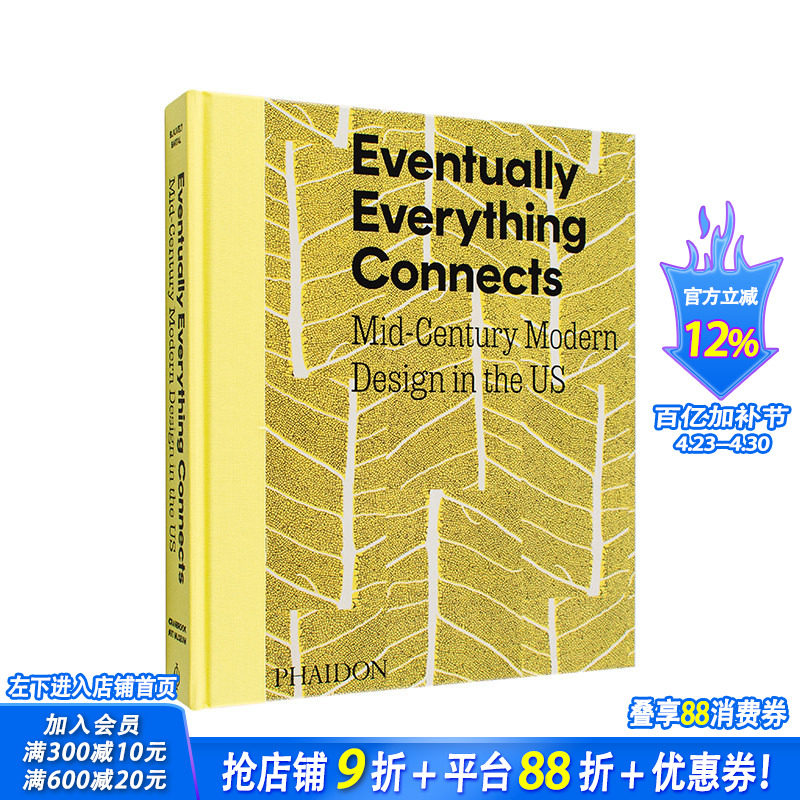 【现货】万物终将联结：美国二十世纪中期现代设计 克兰布鲁克艺术博物馆同名展览书Eventually Everything Connects英文正版进口