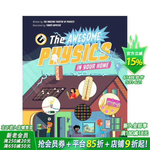 生活中的神奇物理 STEM绘本