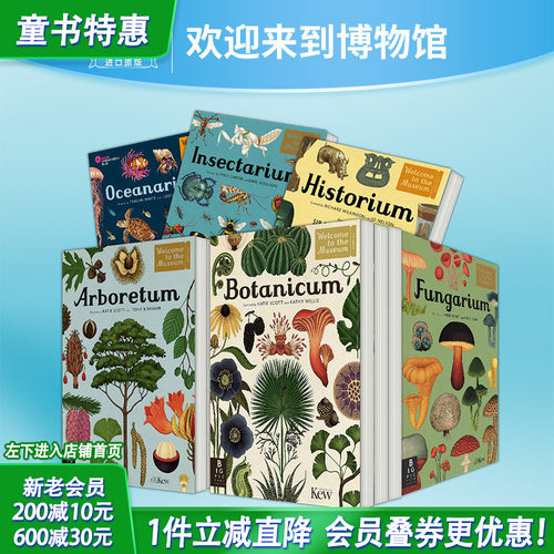 【现货】欢迎来到博物馆系列（多款选拍） 天文恐龙植物动物解剖历史蘑菇真菌昆虫 复古插画科普儿童绘本 海报书活动书 英文进口书