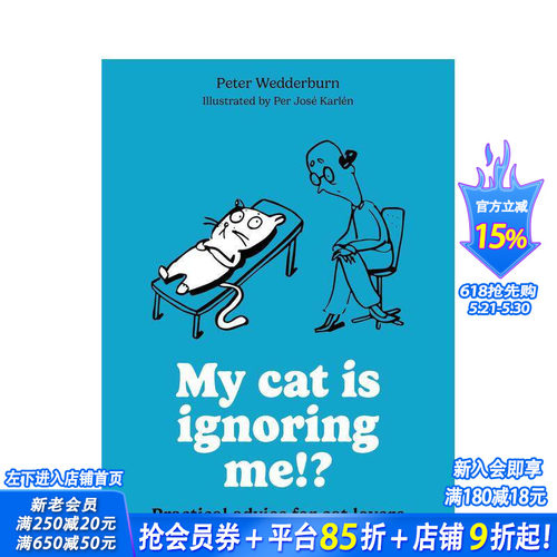 我的猫不理我了！？给爱猫人士的