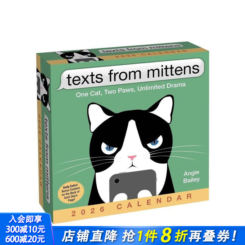 来自猫咪米蒂的短信 2026年