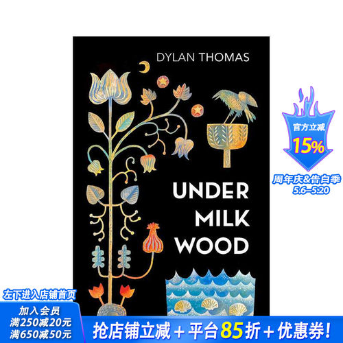 【威尔士诗人Dylan Tho