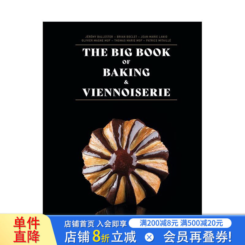 【预售】烘焙与维也纳面包艺术大全 The Big Book of Baking & Viennoiserie 原版英文餐饮生活美食 烘焙师读经典 正版进口书