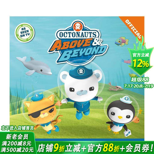 海底小纵队：海洋救援 Octo