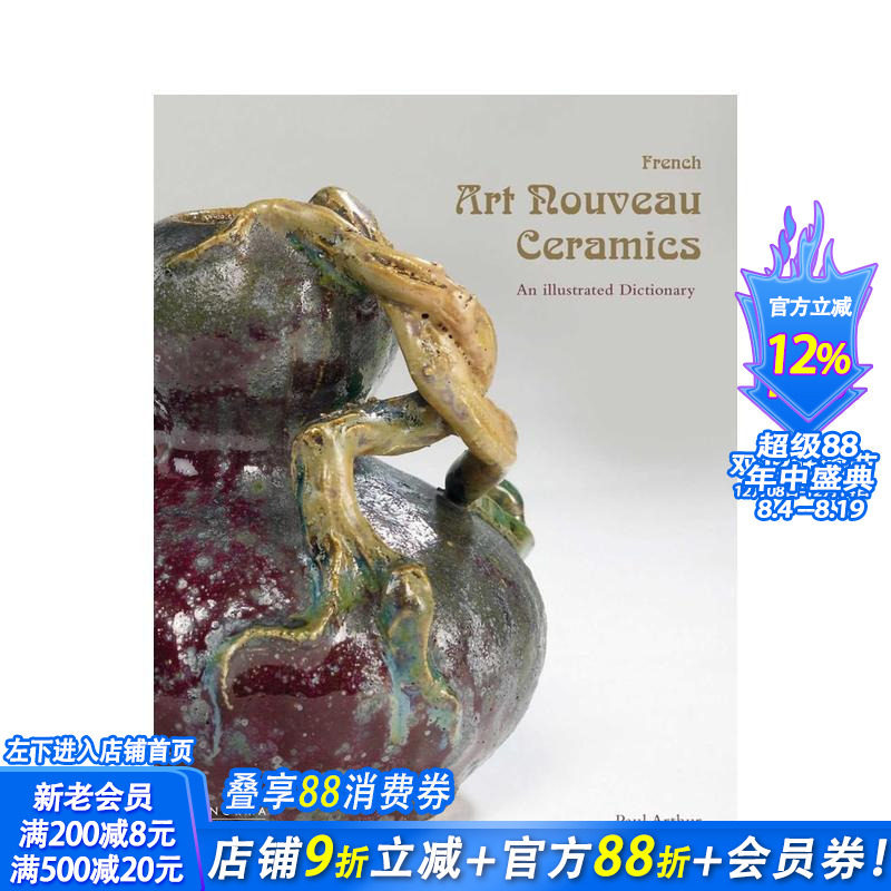 【预售】法国新艺术运动陶瓷 French Art Nouveau Ceramics 原版英文工业产品设计 正版进口书