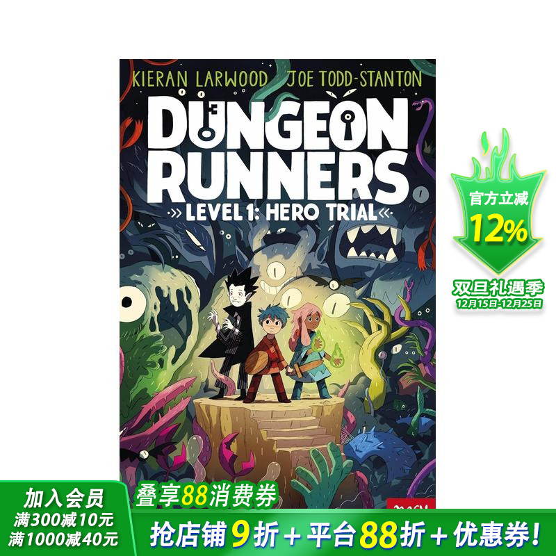 地牢跑者:英雄审判 蓝彼得奖