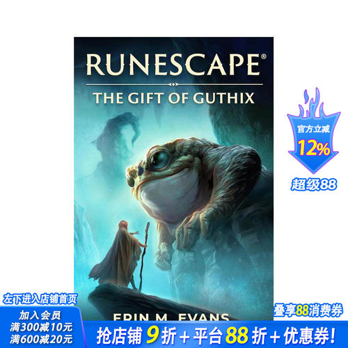 符文之境：古希克斯的礼物 Ru
