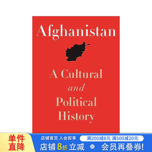 阿富汗：文化和政治史 Afgh