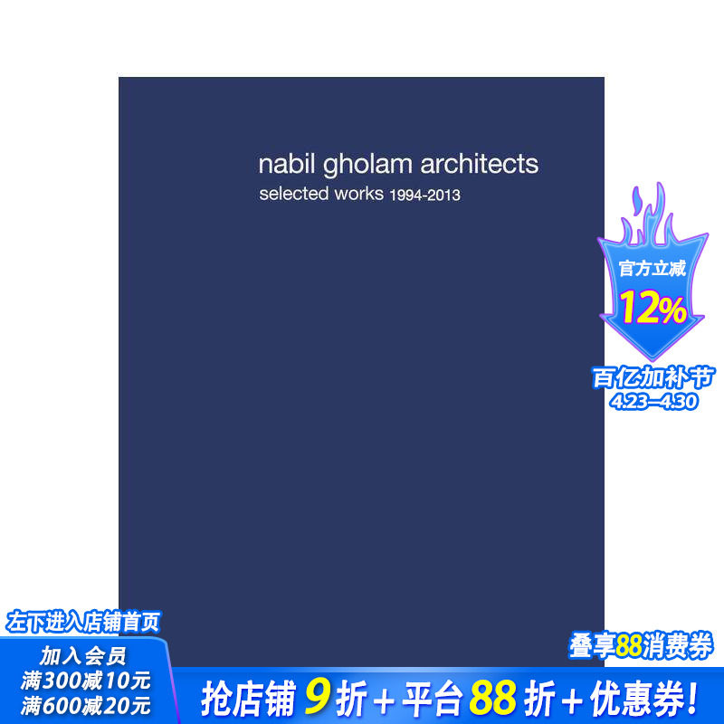 【预售】东/西:纳比尔·古兰建筑作品(不含书盒) Eastwest :Nabil Gholam Achitects 原版英文建筑设计 正版进口书
