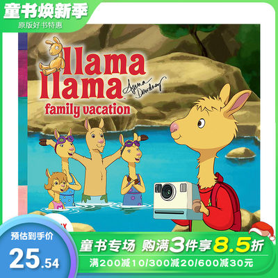 【现货】【Llama Llama羊驼拉玛】Family Vacation家庭假期 英文原版儿童绘本【善优童书】