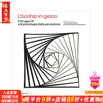【预售】N 小组与感知心理学：视觉诡计 The Gruppo N and the Psychology of Perception  原版英文艺术画册画集 正版进口书