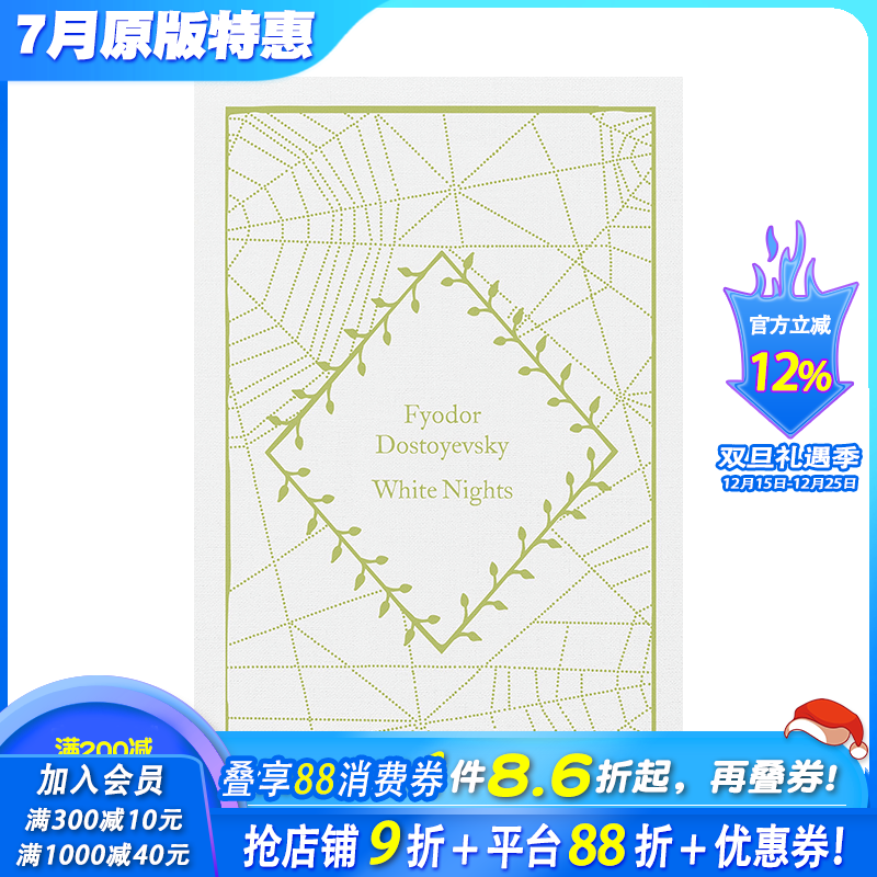 【预售】英文原版 【小布纹经典春季系列】白夜 Little Clothbound Classics-Spring:White Nights 世界文学 正版进口书 善优图书