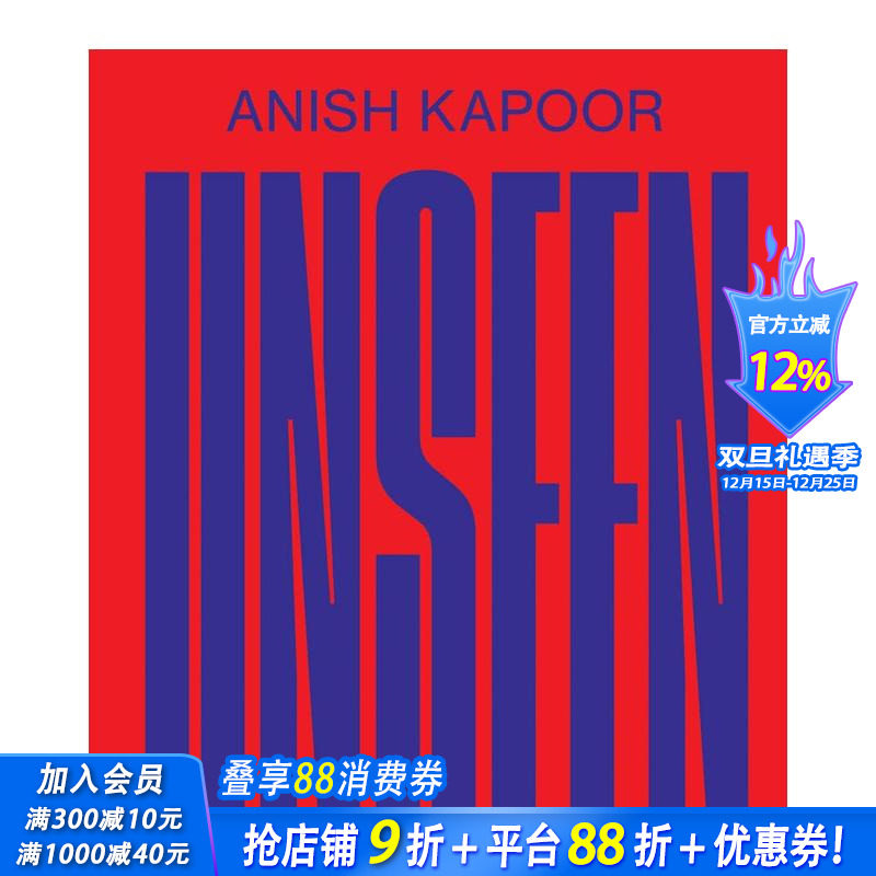 阿尼什-卡普尔：看不见的 An