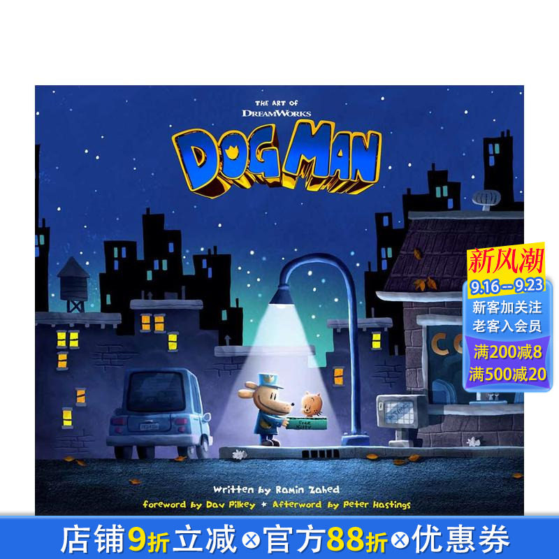 【现货】梦工厂神探狗狗动画大电影设定集 DavPilkey超人气漫画改编 The Art of DreamWorks Dog Man 原版英文生活 正版进口书