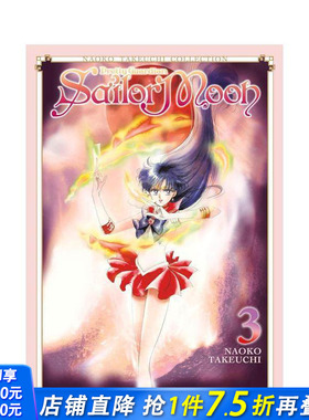 【现货】美少女战士竹内直子系列 美少女战士 3 永恒版 Sailor Moon 3 (Naoko Takeuchi Collection) 英文原版日本漫画