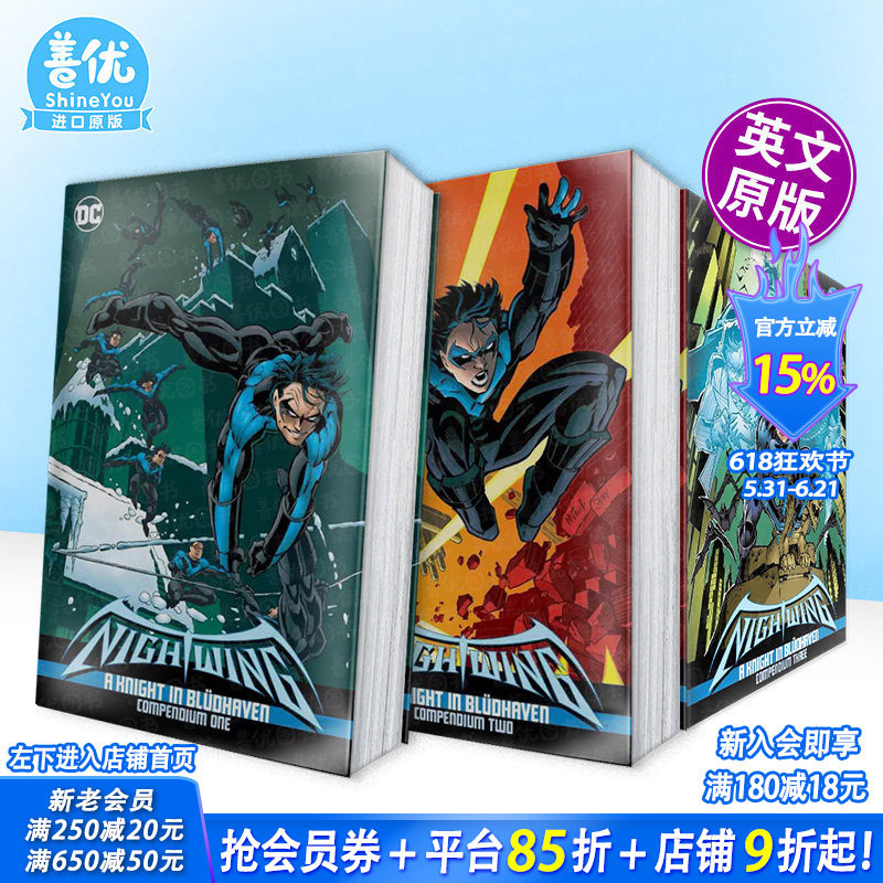 【现货多册选拍】夜翼：布鲁德黑文的骑士纲要 1-3册 Nightwing: A Knight in Bludhaven Compendium  原版英文漫画书 正版进口书