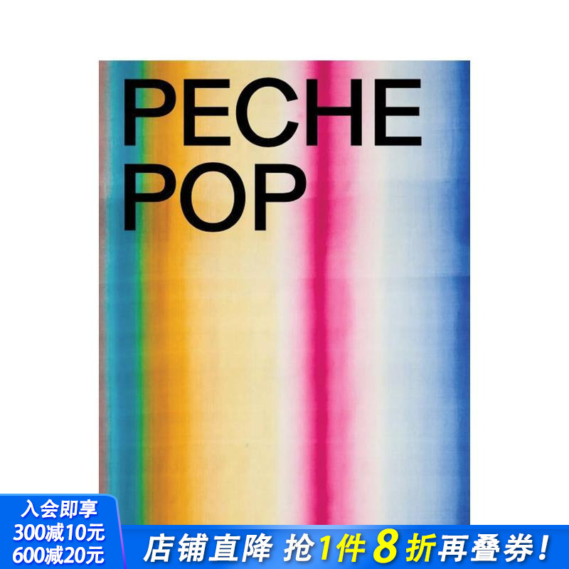 Peche Pop：追溯21世