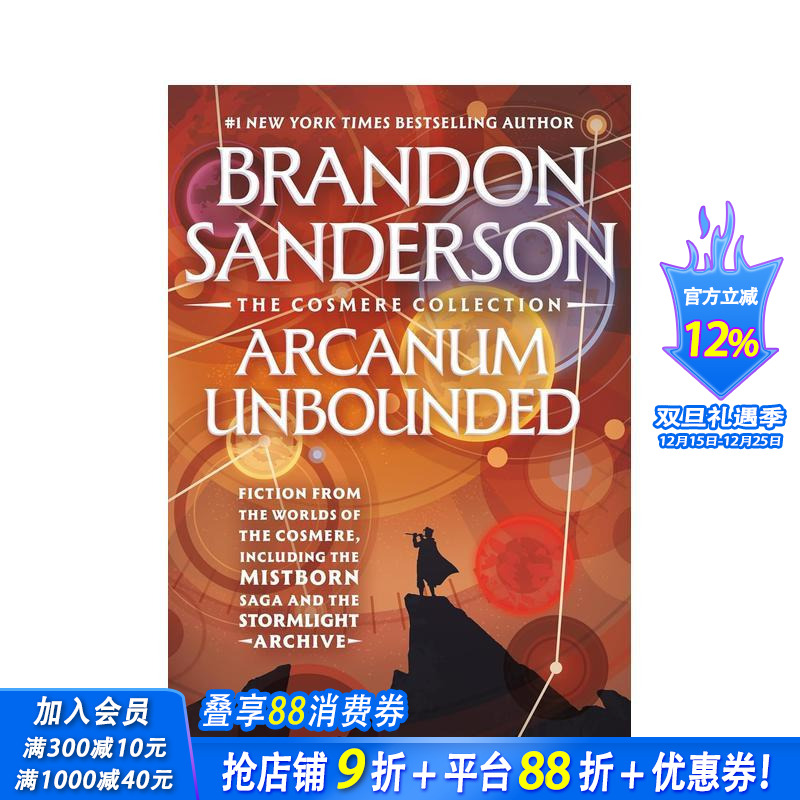 奥秘无界：科斯梅尔宇宙故事集