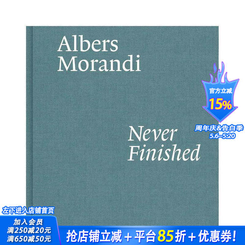 阿尔伯斯与莫兰迪：永不终结 A